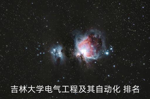 機器人與電機專業(yè)排名,賓夕法尼亞大學機器人專業(yè)排名