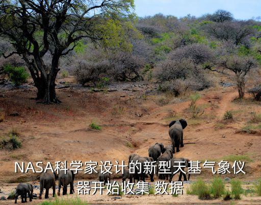 nasa光照數(shù)據(jù)下載,Meteonorm和nasa光照數(shù)據(jù)