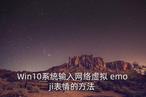 數(shù)據(jù)庫支持emoji