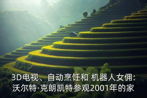 果汁的機器人,果汁機器人設(shè)備多少錢一臺?