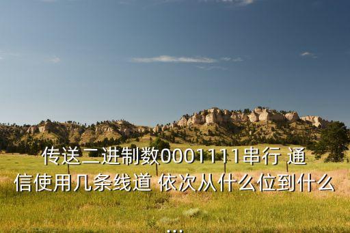 通信數(shù)據(jù)起始檢測