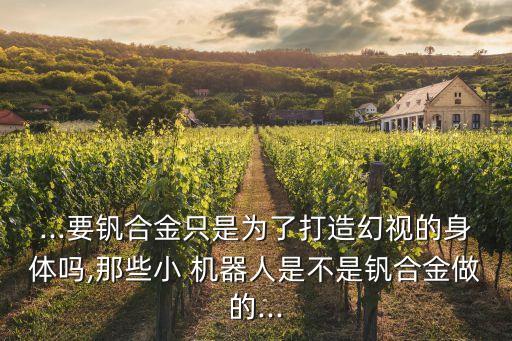 深圳漫威聯(lián)盟機(jī)器人,法奧意威機(jī)器人深圳