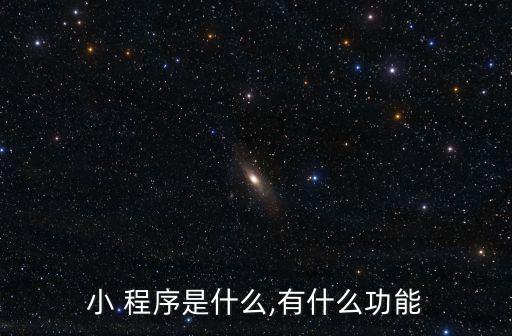 小程序數(shù)據(jù)統(tǒng)計(jì)平臺(tái),三國(guó)志戰(zhàn)略版數(shù)據(jù)統(tǒng)計(jì)小程序