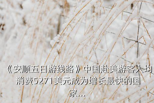 消費數(shù)據(jù)報告,小龍蝦消費大數(shù)據(jù)報告全文