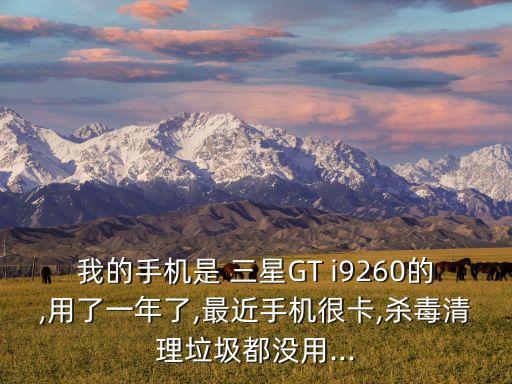 三星i9260自動(dòng)關(guān)機(jī),三星電視看一段時(shí)間自動(dòng)關(guān)機(jī)