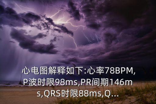 心電圖數(shù)據(jù)下載,動態(tài)心電圖數(shù)據(jù)怎么導(dǎo)出