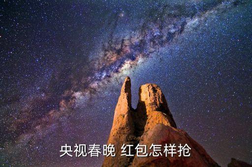 2016年支付寶紅包數(shù)據(jù)