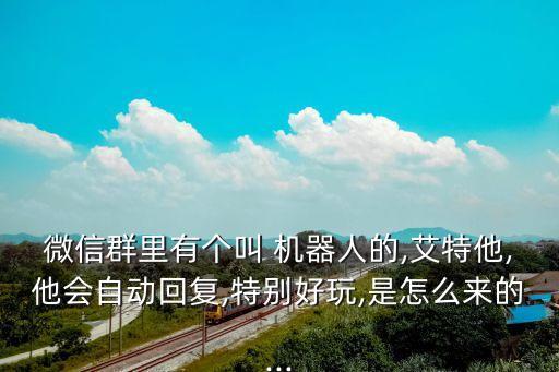 轉(zhuǎn)發(fā)朋友圈機器人,發(fā)朋友圈轉(zhuǎn)發(fā)別人的咋樣轉(zhuǎn)發(fā)
