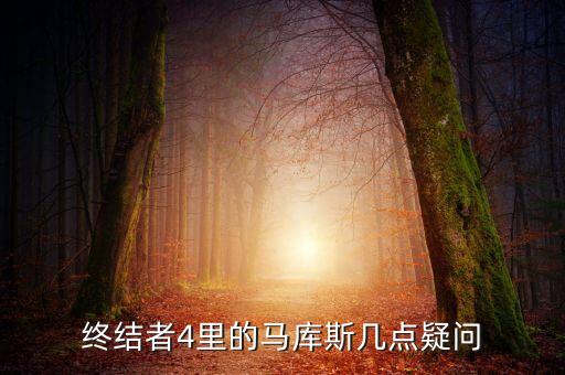 天網(wǎng)機(jī)器人素描,畫(huà)一個(gè)高級(jí)的機(jī)器人素描