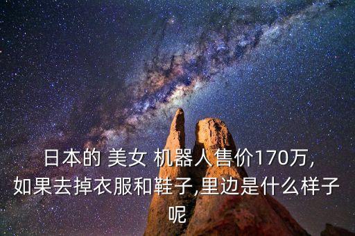 人工美女機(jī)器人圖片,中國(guó)美女機(jī)器人佳佳圖片