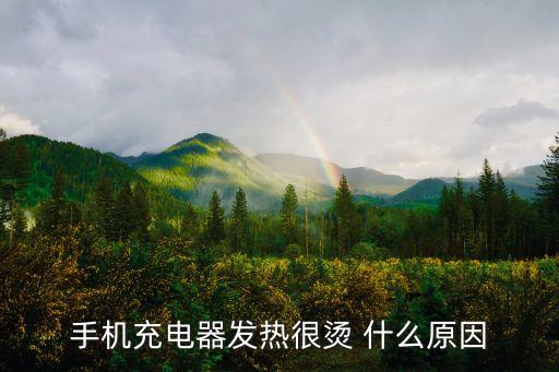 數(shù)據(jù)線起火原因分析,鉛酸蓄電池起火原因分析