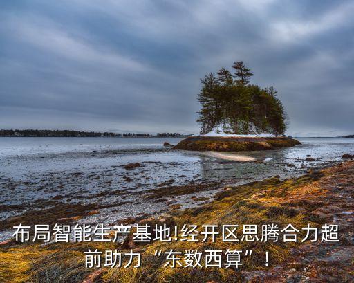 建設(shè)國家大數(shù)據(jù)中心,數(shù)據(jù)中心機(jī)房建設(shè)標(biāo)準(zhǔn)