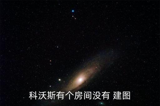 機(jī)器人如何建圖,掃地機(jī)器人首次建圖