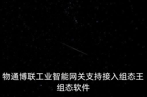 物聯(lián)網(wǎng)數(shù)據(jù)中心
