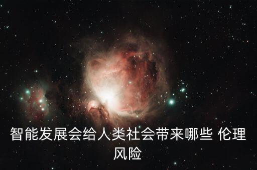 機器人不存在倫理,淺談人與機器人之間的倫理問題