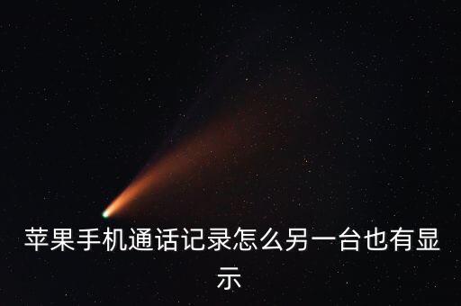 蘋果北京數(shù)據(jù)中心