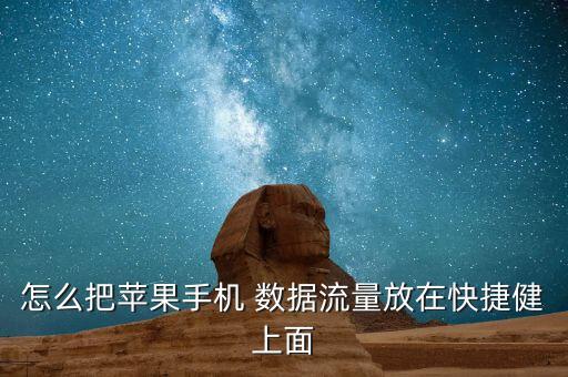 iOS蜂窩數(shù)據(jù) URL,Ios蜂窩數(shù)據(jù)沒有5g開關