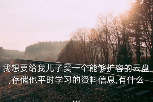 家庭數(shù)據(jù)中心 網(wǎng)盤,同花順數(shù)據(jù)中心網(wǎng)盤TV版