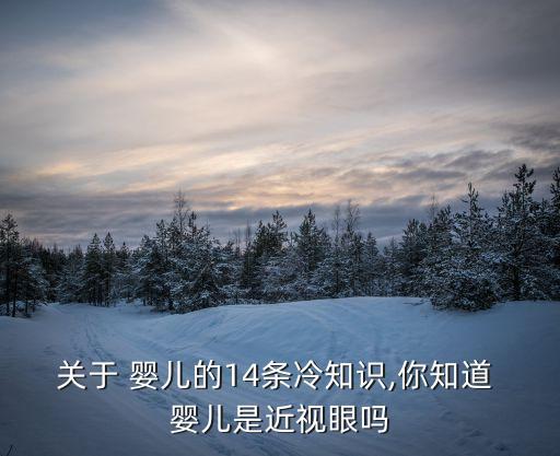 嬰兒被說話機(jī)器人嚇哭,說話大聲把嬰兒嚇哭了