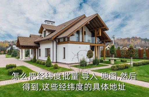 gps數(shù)據(jù)導入谷歌地圖,怎么把游戲數(shù)據(jù)導入谷歌空間