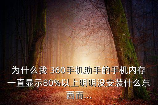 360手游數(shù)據(jù)