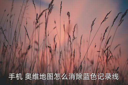奧維數(shù)據(jù) 交互式平板,奧維云網(wǎng)會議平板數(shù)據(jù)