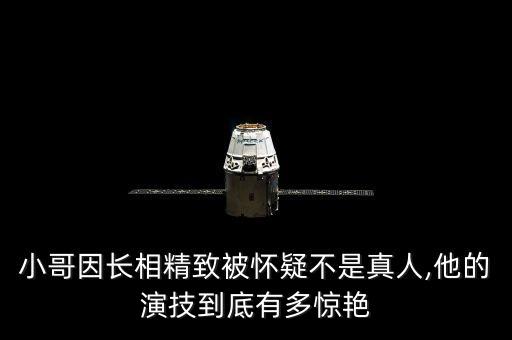 明星臉機(jī)器人