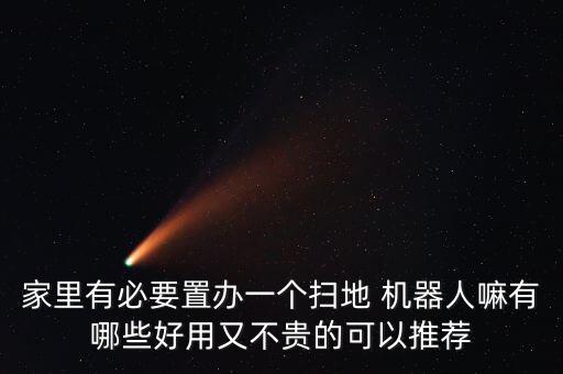 把石頭機器人關在一個房間