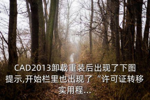 cad2013明細(xì)表自動(dòng)生成