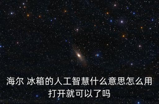 冰箱機(jī)器人