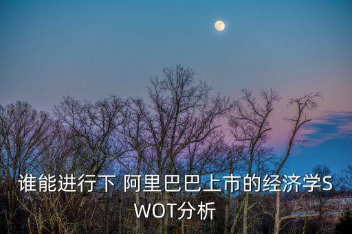 阿里大數(shù)據(jù)遷移,阿里云服務器數(shù)據(jù)遷移