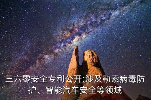 大數(shù)據(jù)安全 360