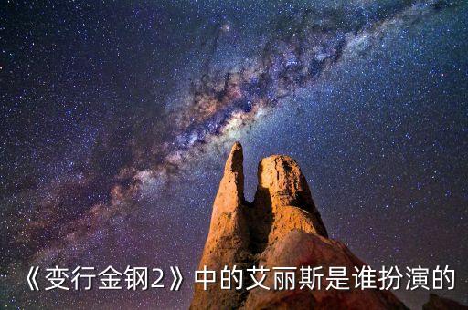 快壞了的女機器人,女機器人喝水壞了