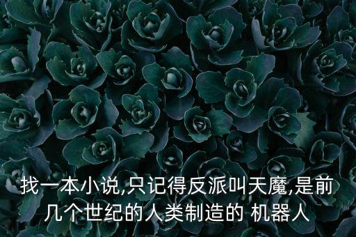 機器人帝國中控者,汽車中控有個機器人的新車