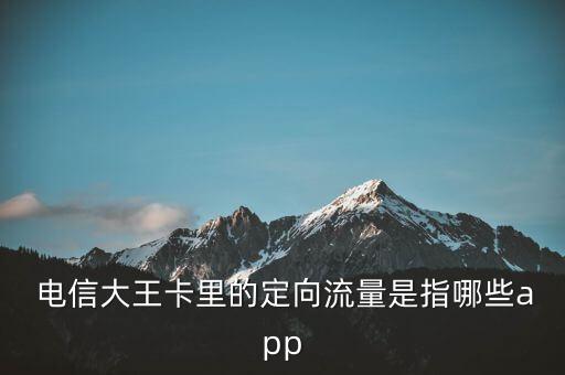 電信流數(shù)據(jù)應用,大數(shù)據(jù)在電信領域的應用ppt