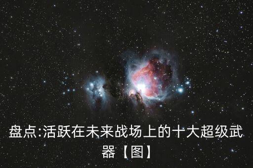 以色列可變履機(jī)器人