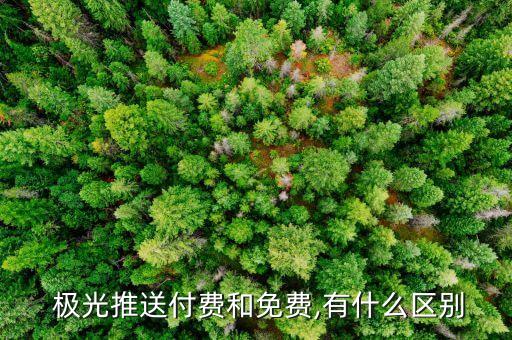 小米 極光大數(shù)據(jù),小米電視怎么把極光Tv調(diào)到首頁