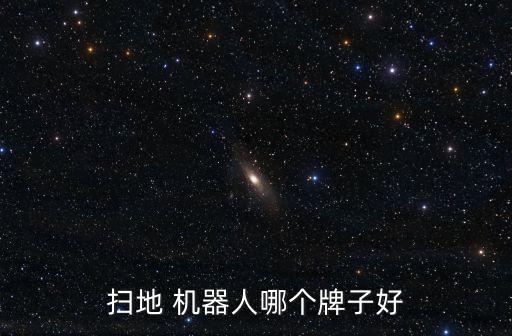 新型建筑地板機器人