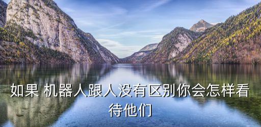 ibotn 愛蹦機器人