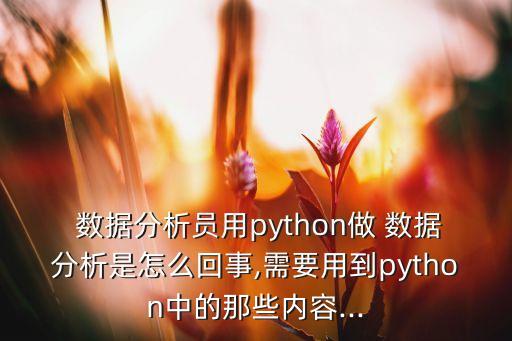 數(shù)據(jù)分析實(shí)例,cpk數(shù)據(jù)分析實(shí)例