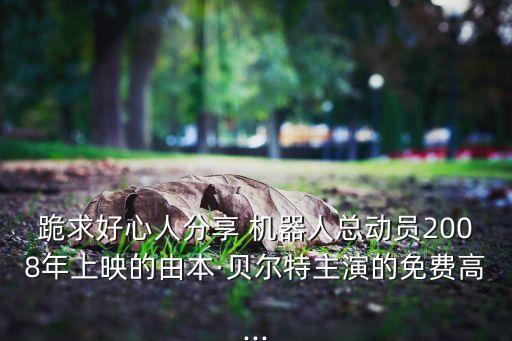 即可盤(pán)機(jī)器人,機(jī)器人砸盤(pán)的特點(diǎn)