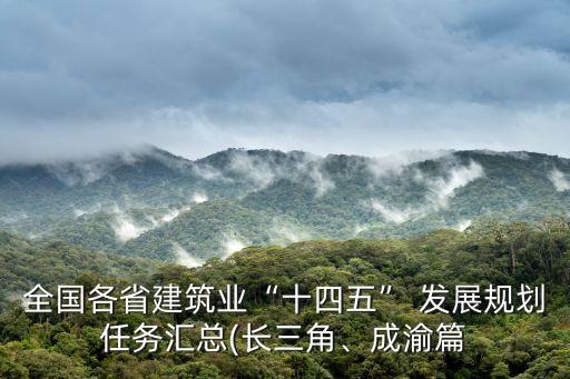 江蘇省云計(jì)算與大數(shù)據(jù)發(fā)展行動(dòng)計(jì)劃