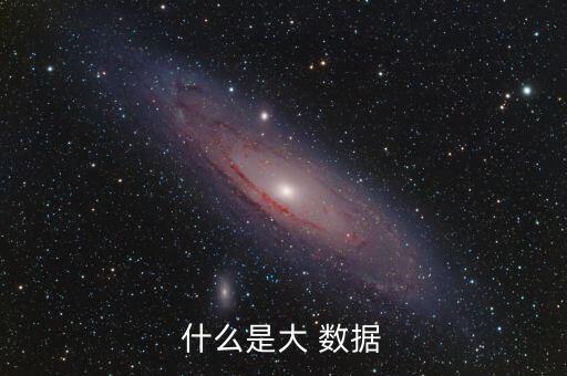 政府的大數(shù)據(jù)內(nèi)容是什么,政府?dāng)?shù)據(jù)孤島問題是什么