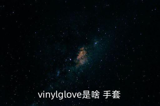 5dt數(shù)據(jù)手套工作原理