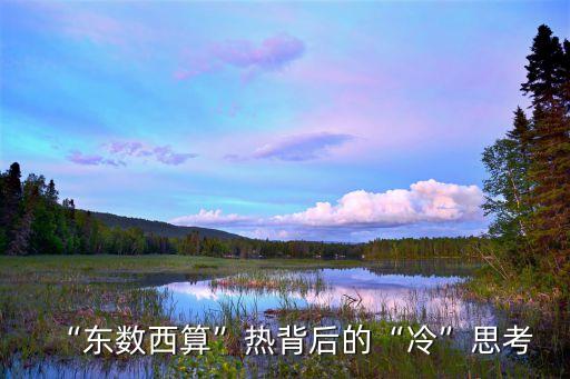 全國數(shù)據(jù)中心