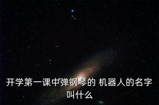 機器人姓名,cs 里面機器人改姓名