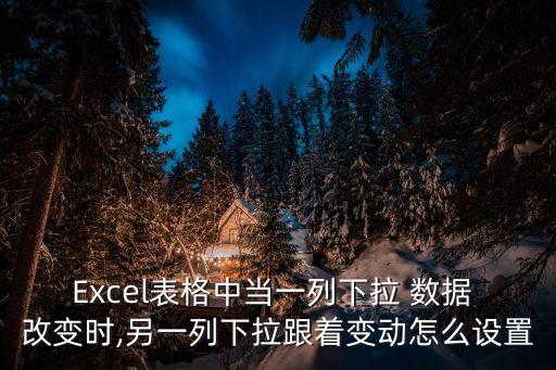 用數(shù)據(jù)改變,數(shù)據(jù)改變計量單位后,其相應的標準差