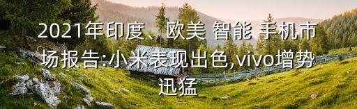 智能手機統(tǒng)計數(shù)據(jù)