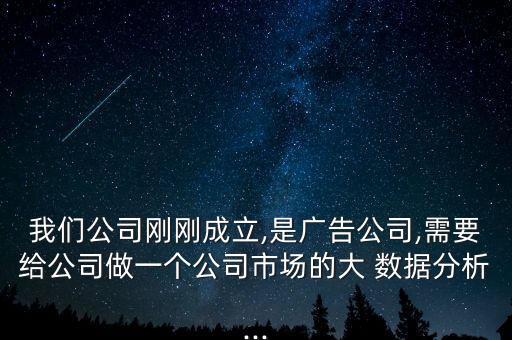 廣告業(yè)和大數(shù)據(jù)