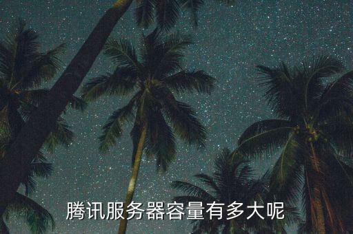 每天 產生數(shù)據(jù)量,每天增加的數(shù)據(jù)量